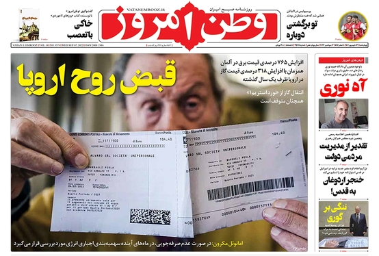 صفحه نخست روزنامه‌های کشور - چهارشنبه ۱۶ شهریور ۱۴۰۱