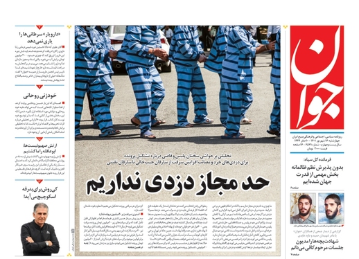 صفحه نخست روزنامه‌های کشور - چهارشنبه ۱۶ شهریور ۱۴۰۱