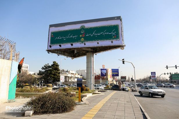 حال و هوای مشهد در آستانه شب یلدا