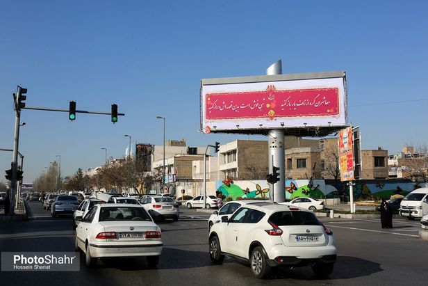 حال و هوای مشهد در آستانه شب یلدا