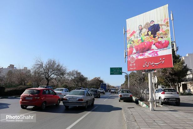 حال و هوای مشهد در آستانه شب یلدا