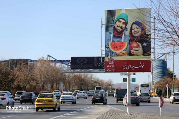 حال و هوای مشهد در آستانه شب یلدا