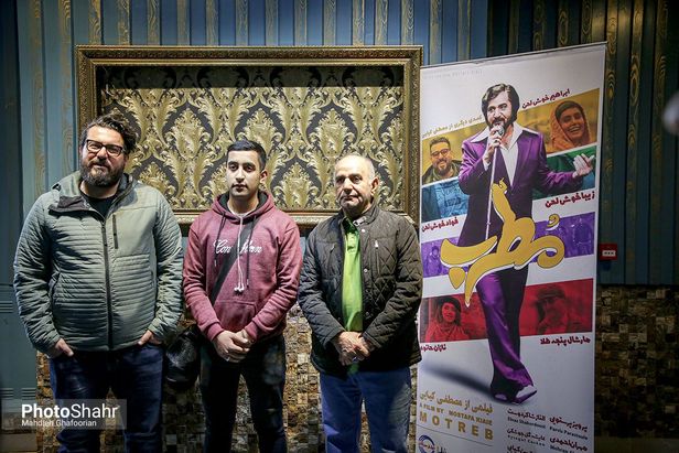 اکران «مطرب» با حضور پرویز پرستویی و محسن کیایی در سینما هویزه مشهد