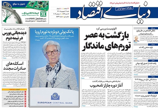 صفحه نخست روزنامه‌های کشور - شنبه ۱۹ شهریور ۱۴۰۱