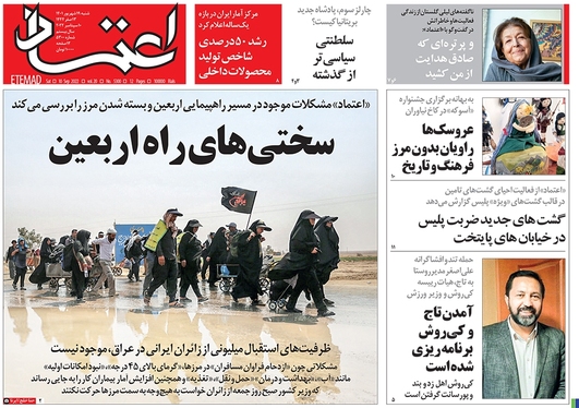 صفحه نخست روزنامه‌های کشور - شنبه ۱۹ شهریور ۱۴۰۱