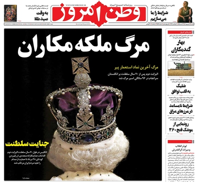 صفحه نخست روزنامه‌های کشور - شنبه ۱۹ شهریور ۱۴۰۱