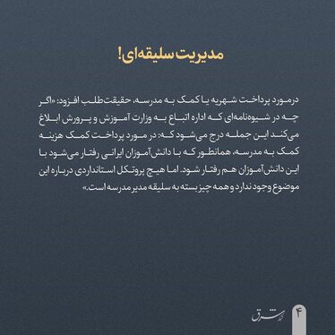 امسال حدود ۲۰۰ هزار کودک مهاجر از تحصیل بازماندند