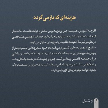امسال حدود ۲۰۰ هزار کودک مهاجر از تحصیل بازماندند