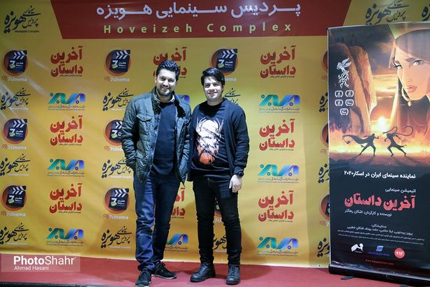 اکران انیمیشن «آخرین داستان» با حضور بهداد در سینما هویزه مشهد