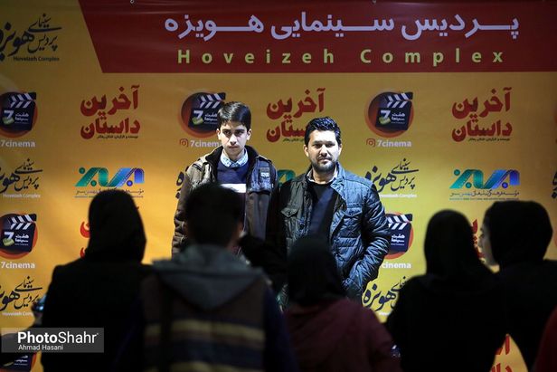 اکران انیمیشن «آخرین داستان» با حضور بهداد در سینما هویزه مشهد