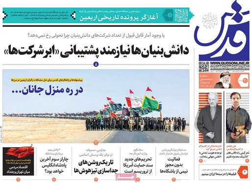 صفحه نخست روزنامه‌های کشور - یکشنبه ۲۰ شهریور ۱۴۰۱