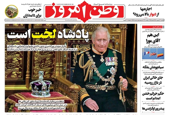 صفحه نخست روزنامه‌های کشور - یکشنبه ۲۰ شهریور ۱۴۰۱