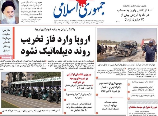 صفحه نخست روزنامه‌های کشور - دوشنبه ۲۱ شهریور ۱۴۰۱