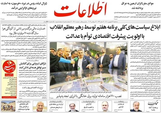 صفحه نخست روزنامه‌های کشور - سه‌شنبه ۲۲ شهریور ۱۴۰۱