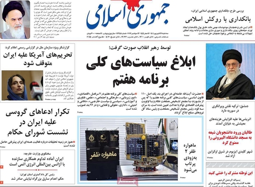 صفحه نخست روزنامه‌های کشور - سه‌شنبه ۲۲ شهریور ۱۴۰۱