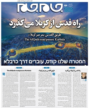 صفحه نخست روزنامه‌های کشور - پنجشنبه ۲۴ شهریور ۱۴۰۱