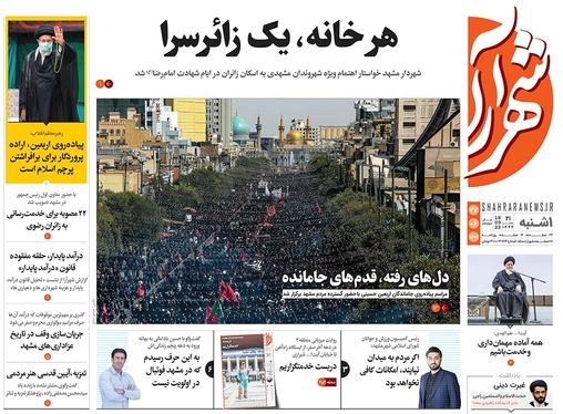 صفحه نخست روزنامه‌های کشور - یکشنبه ۲۷ شهریور ۱۴۰۱