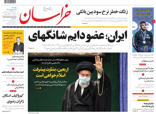 صفحه نخست روزنامه‌های کشور - یکشنبه ۲۷ شهریور ۱۴۰۱