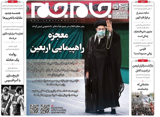 صفحه نخست روزنامه‌های کشور - یکشنبه ۲۷ شهریور ۱۴۰۱