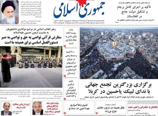 صفحه نخست روزنامه‌های کشور - یکشنبه ۲۷ شهریور ۱۴۰۱