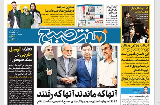 صفحه نخست روزنامه‌های کشور - چهارشنبه ۳۰ شهریور ۱۴۰۱