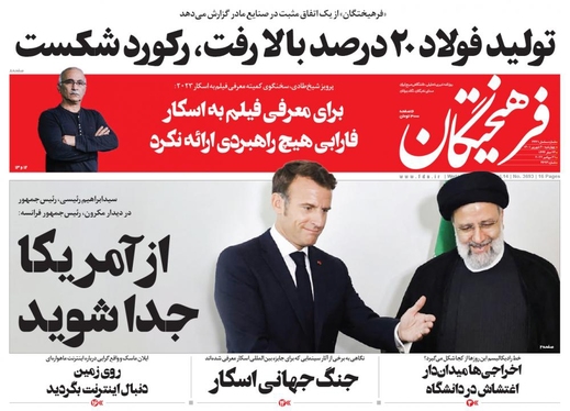صفحه نخست روزنامه‌های کشور - چهارشنبه ۳۰ شهریور ۱۴۰۱