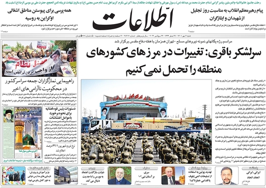 صفحه نخست روزنامه‌های کشور - شنبه ۲ مهر ۱۴۰۱