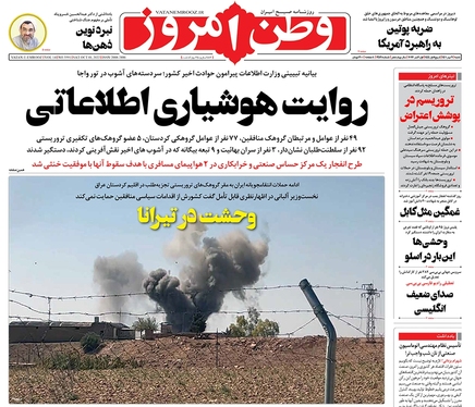 صفحه نخست روزنامه‌های کشور - شنبه ۹ مهر ۱۴۰۱