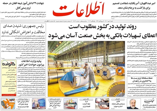 صفحه نخست روزنامه‌های کشور - شنبه ۹ مهر ۱۴۰۱