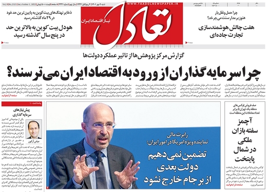 صفحه نخست روزنامه‌های کشور - شنبه ۹ مهر ۱۴۰۱