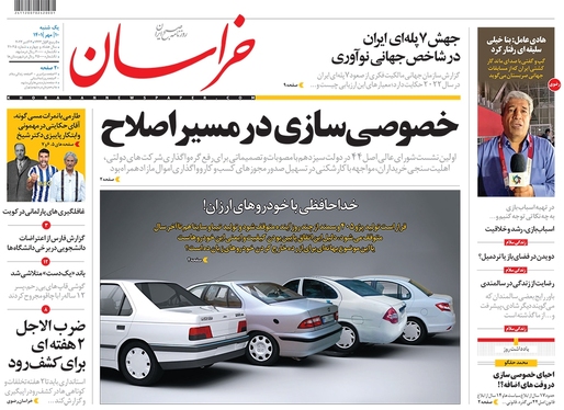 صفحه نخست روزنامه‌های کشور - یکشنبه ۱۰ مهر ۱۴۰۱