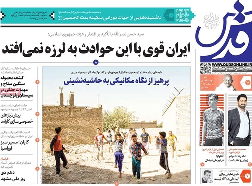 صفحه نخست روزنامه‌های کشور - یکشنبه ۱۰ مهر ۱۴۰۱