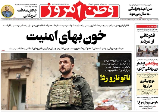 صفحه نخست روزنامه‌های کشور - یکشنبه ۱۰ مهر ۱۴۰۱