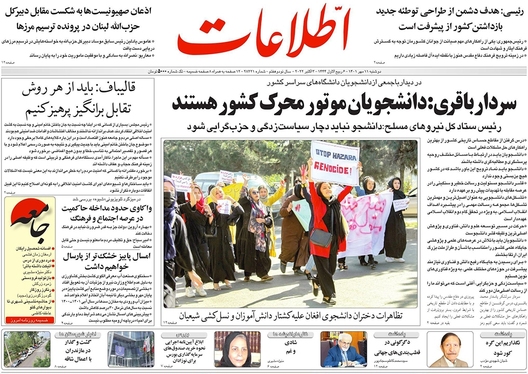 صفحه نخست روزنامه‌های کشور - دوشنبه ۱۱ مهر ۱۴۰۱