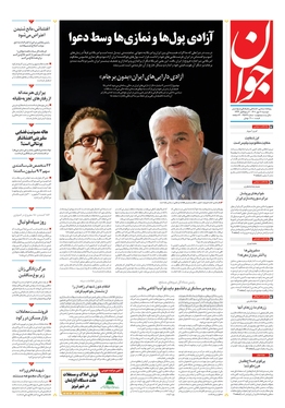 صفحه نخست روزنامه‌های کشور - دوشنبه ۱۱ مهر ۱۴۰۱