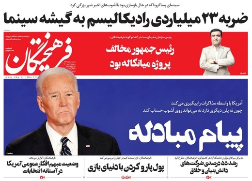 صفحه نخست روزنامه‌های کشور - دوشنبه ۱۱ مهر ۱۴۰۱