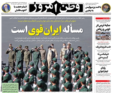 صفحه نخست روزنامه‌های کشور - سه‌شنبه ۱۲ مهر ۱۴۰۱
