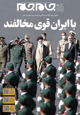 صفحه نخست روزنامه‌های کشور - سه‌شنبه ۱۲ مهر ۱۴۰۱