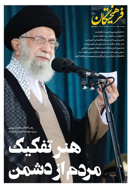 صفحه نخست روزنامه‌های کشور - سه‌شنبه ۱۲ مهر ۱۴۰۱