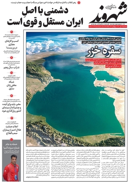 صفحه نخست روزنامه‌های کشور - سه‌شنبه ۱۲ مهر ۱۴۰۱