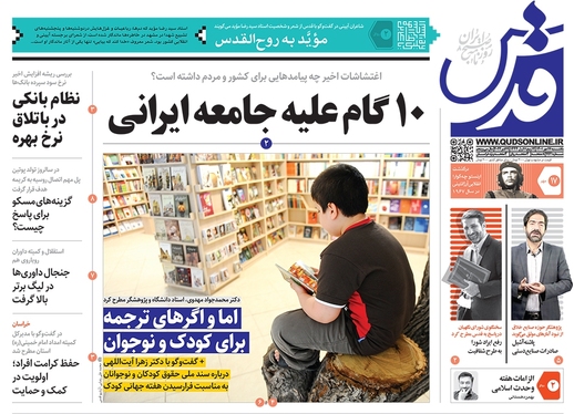 صفحه نخست روزنامه‌های کشور - یکشنبه ۱۷ مهر ۱۴۰۱