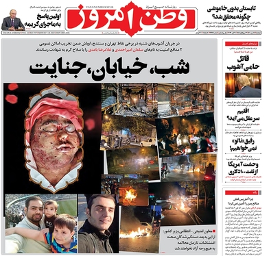 صفحه نخست روزنامه‌های کشور - دوشنبه ۱۸ مهر ۱۴۰۱