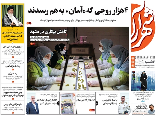 صفحه نخست روزنامه‌های کشور - سه‌شنبه ۱۹ مهر ۱۴۰۱