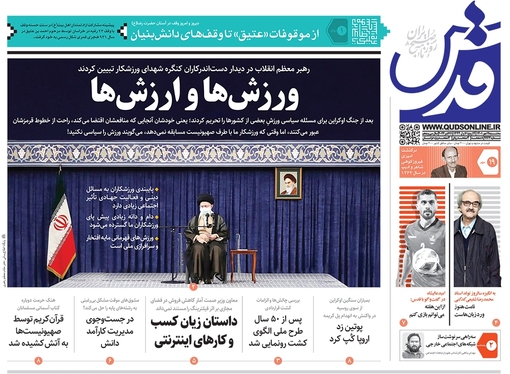 صفحه نخست روزنامه‌های کشور - سه‌شنبه ۱۹ مهر ۱۴۰۱