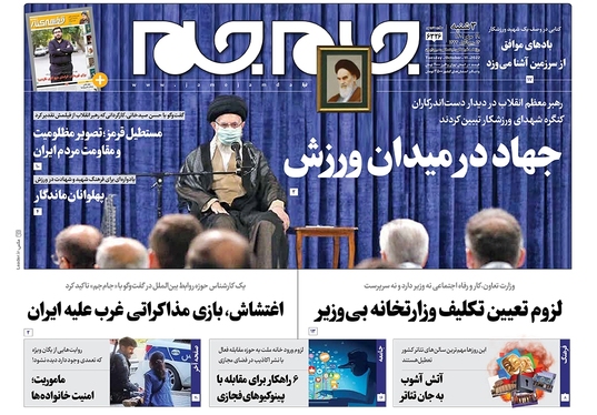 صفحه نخست روزنامه‌های کشور - سه‌شنبه ۱۹ مهر ۱۴۰۱