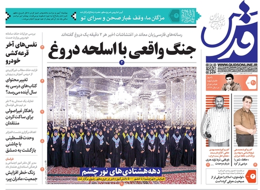 صفحه نخست روزنامه‌های کشور - چهارشنبه ۲۰ مهر ۱۴۰۱