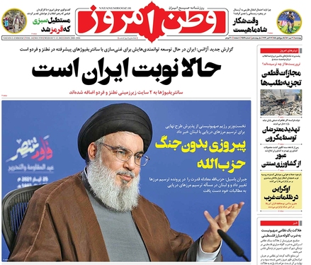 صفحه نخست روزنامه‌های کشور - چهارشنبه ۲۰ مهر ۱۴۰۱