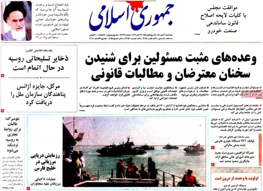 صفحه نخست روزنامه‌های کشور - چهارشنبه ۲۰ مهر ۱۴۰۱