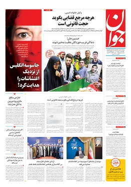 صفحه نخست روزنامه‌های کشور - چهارشنبه ۲۰ مهر ۱۴۰۱