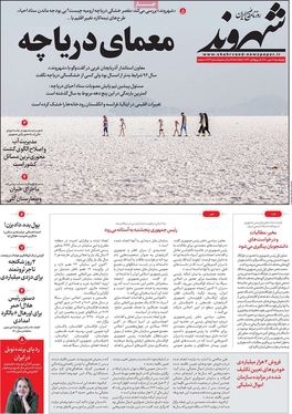 صفحه نخست روزنامه‌های کشور - چهارشنبه ۲۰ مهر ۱۴۰۱